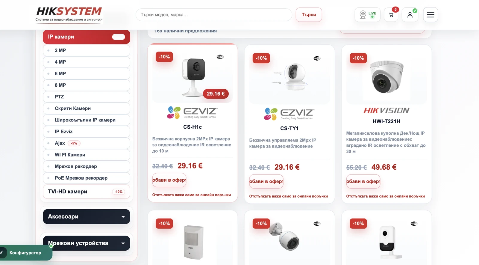 HIK SYSTEM — продуктов каталог, предоставен оригинален кадър
