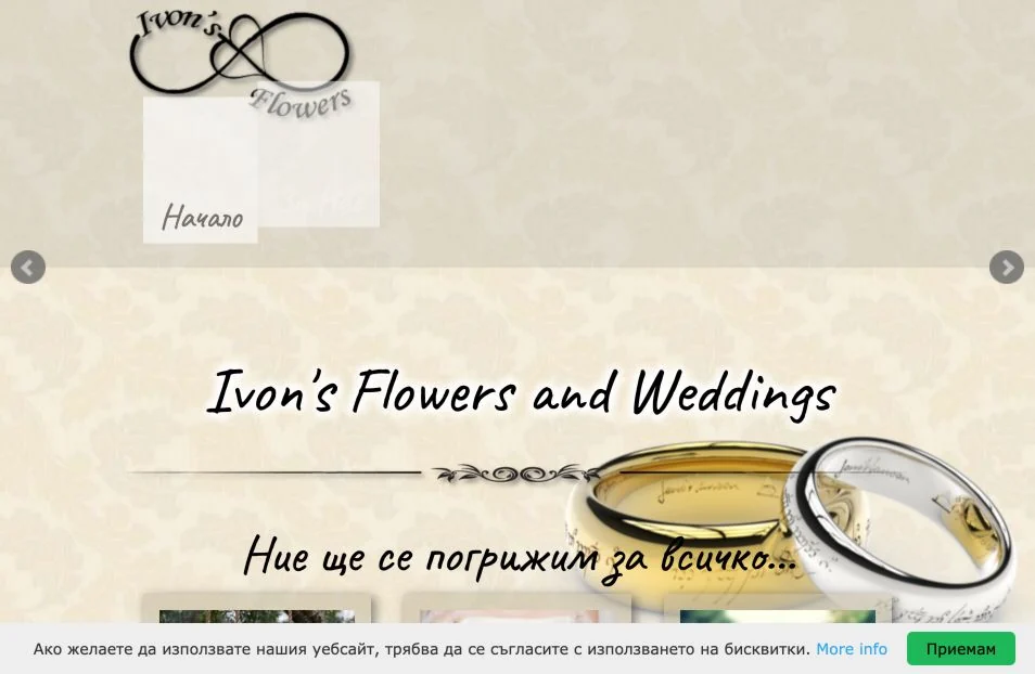 Ivon’s Flowers — реален кадър от сайта, 24.10.2026 г.